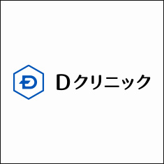 Dクリニックロゴ